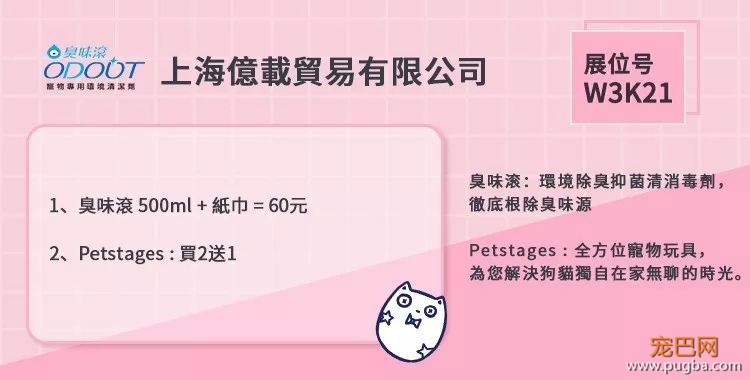 有了这份薅羊毛攻略，包你亚宠展满载而归-33.jpeg