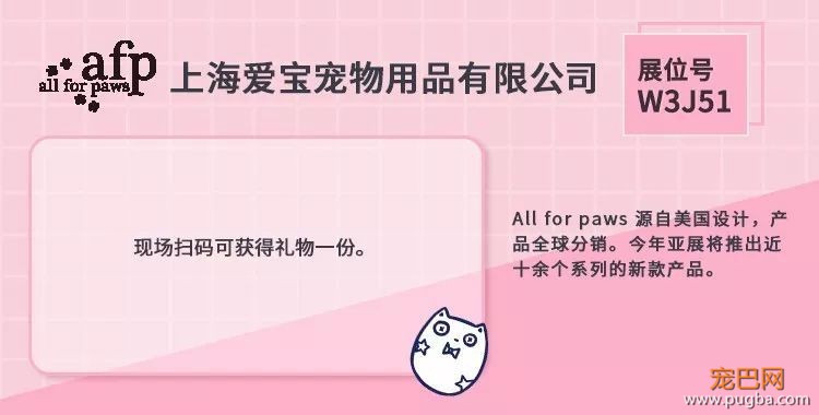 有了这份薅羊毛攻略，包你亚宠展满载而归-32.jpeg
