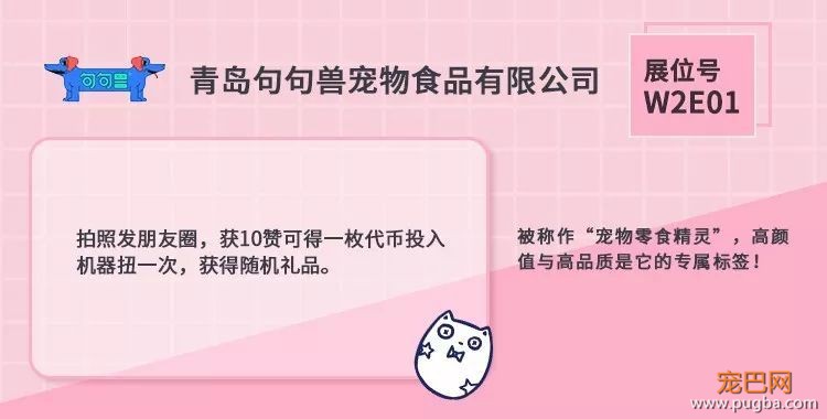 有了这份薅羊毛攻略，包你亚宠展满载而归-37.jpeg