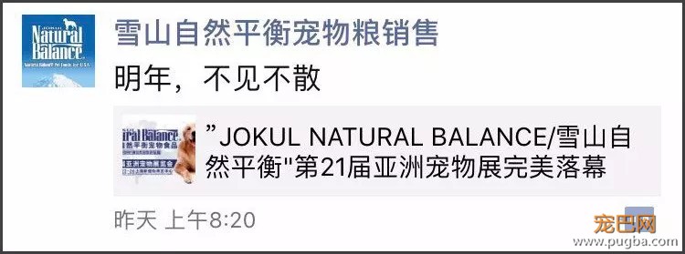 亚宠展假粮卖到飞起？正品粮情何以堪……-1.jpeg