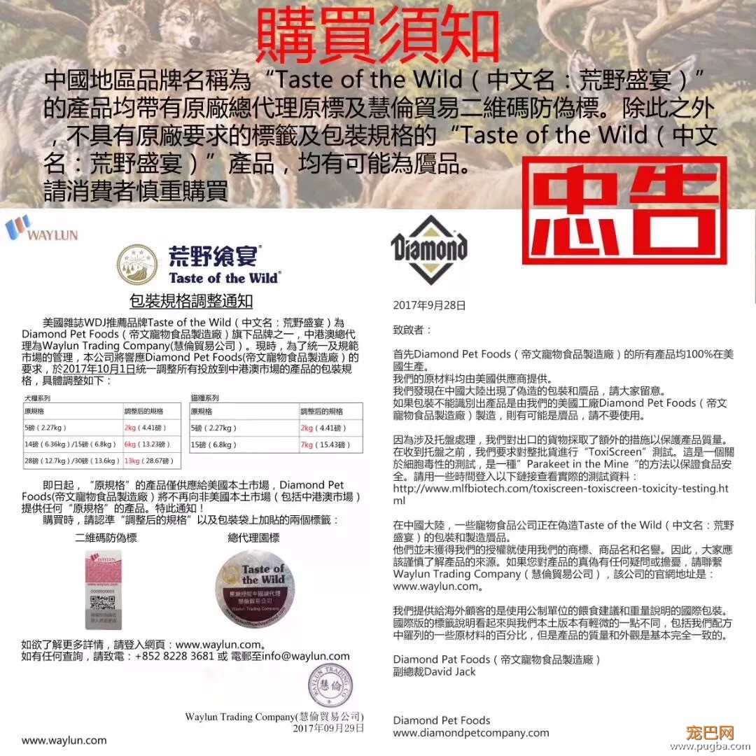 亚宠展假粮卖到飞起？正品粮情何以堪……-4.jpeg