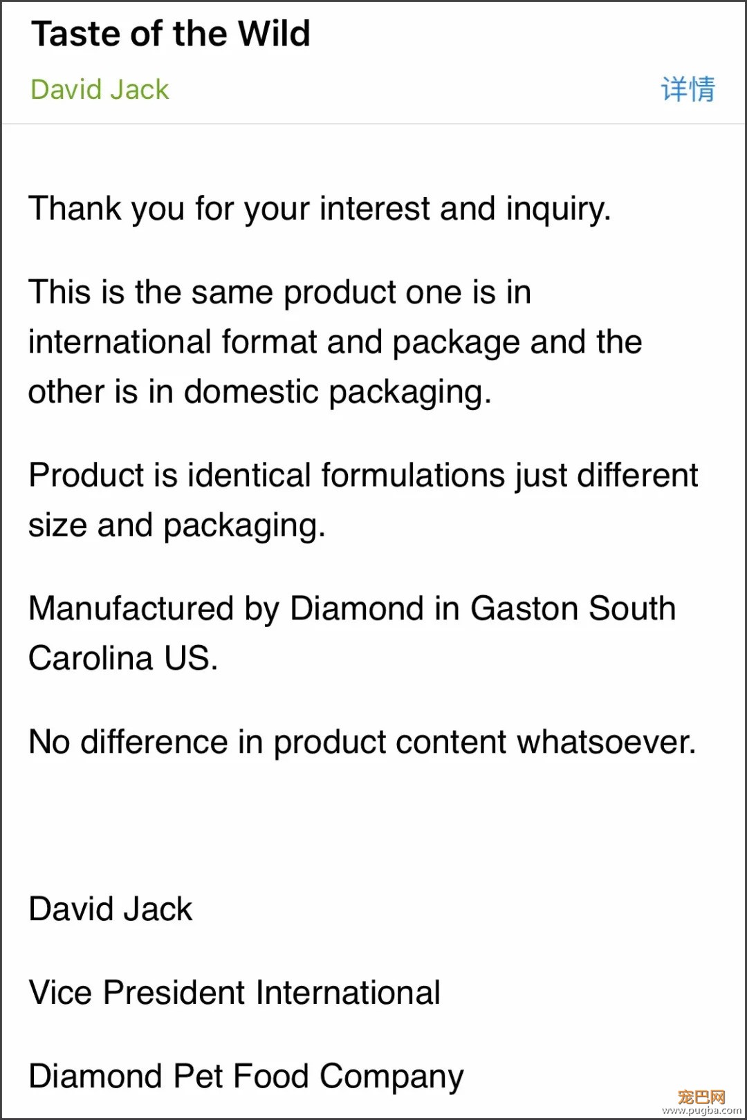 亚宠展假粮卖到飞起？正品粮情何以堪……-7.jpeg