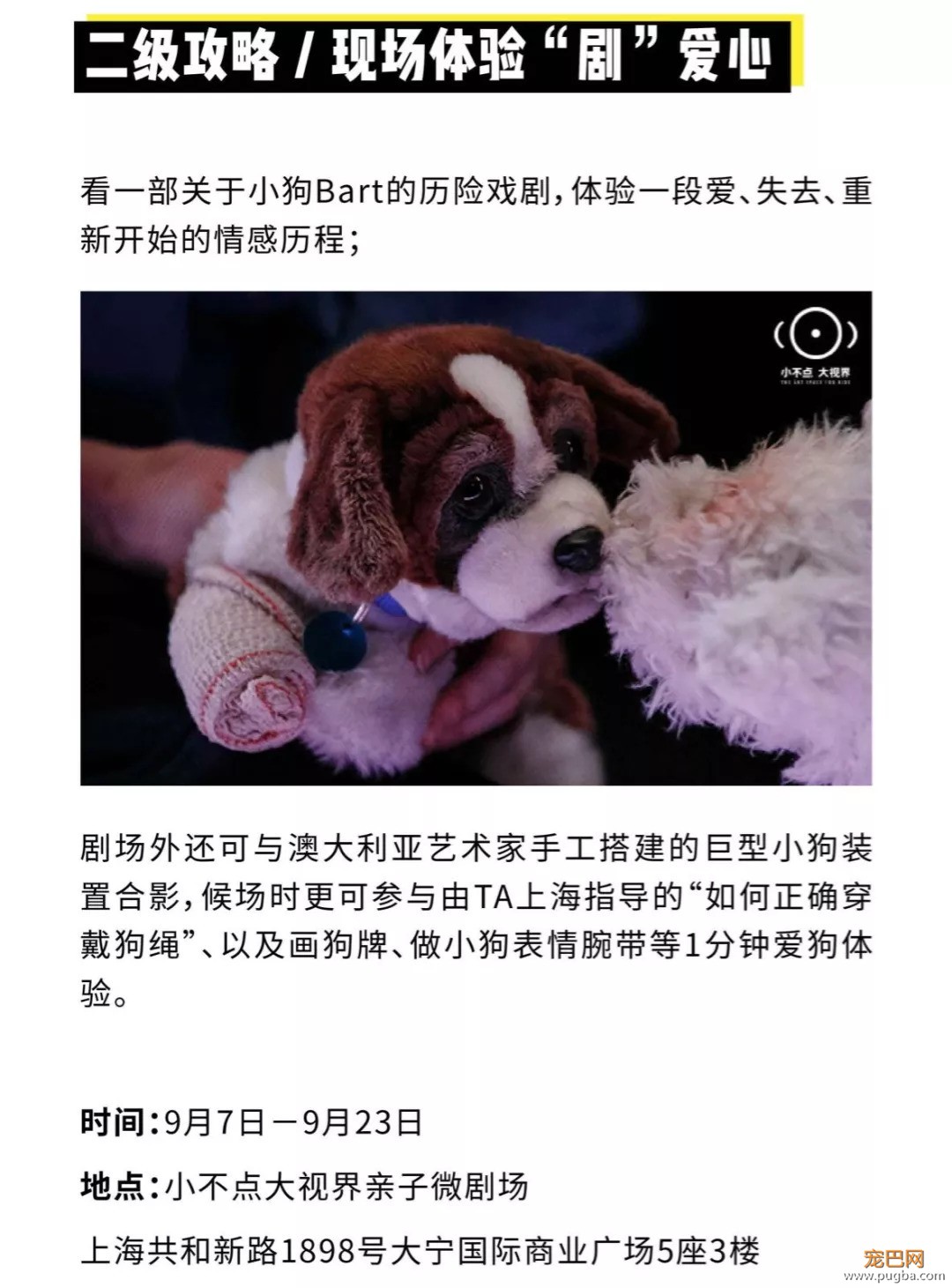 为了推荐你看澳洲人偶剧《小狗迷踪》，我都直接送票了！-6.jpeg
