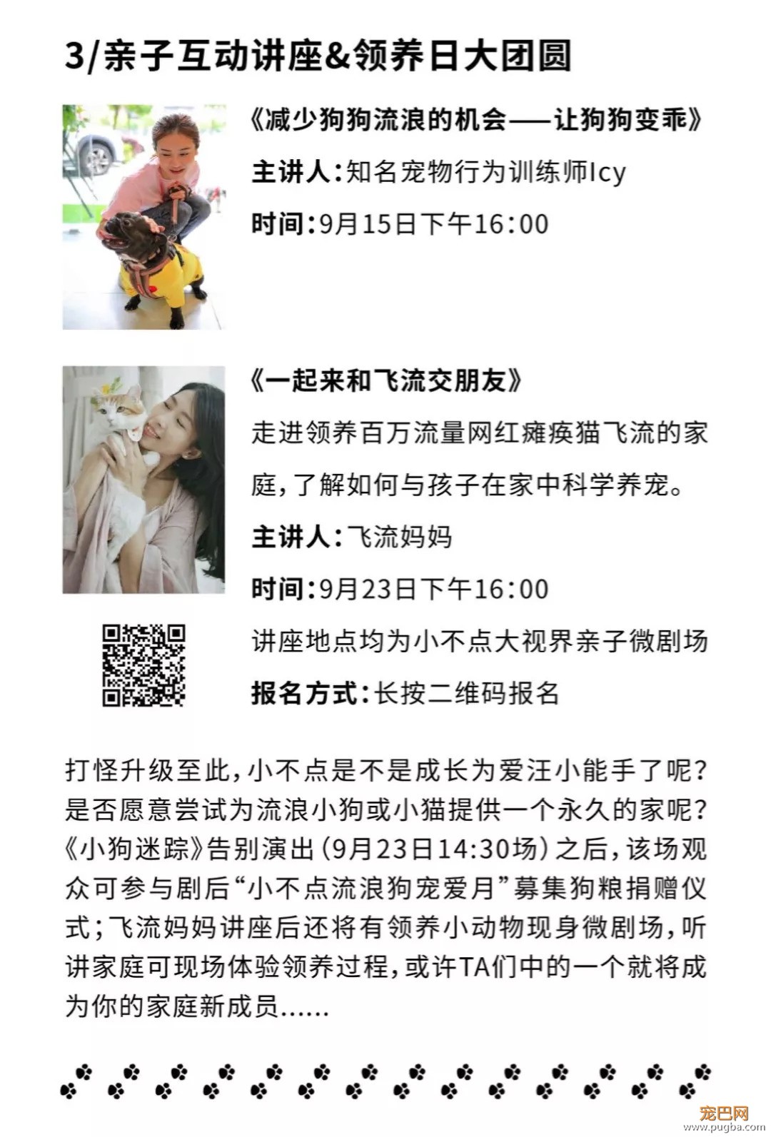 为了推荐你看澳洲人偶剧《小狗迷踪》，我都直接送票了！-7.jpeg