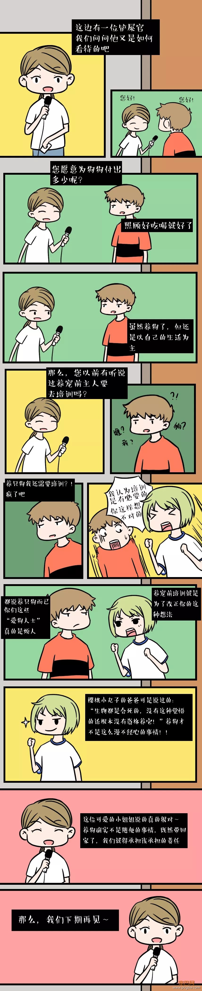 当我们讨论狗时，我们在讨论什么？-4.jpeg