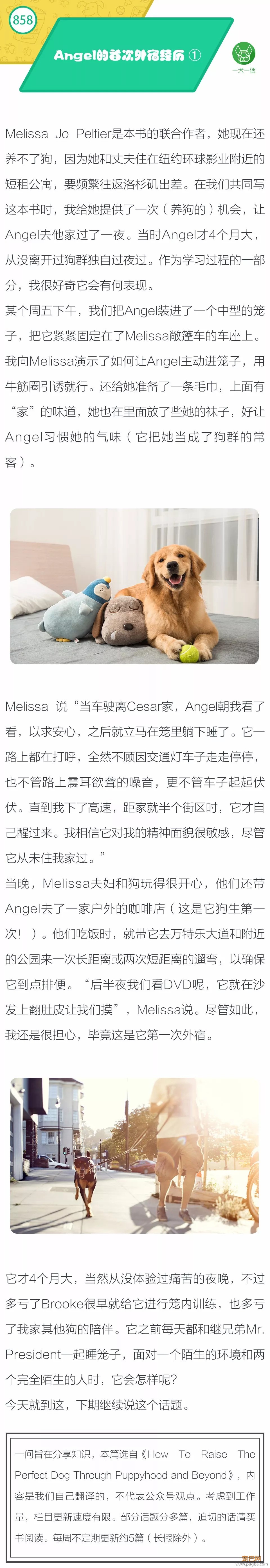 Angel的首次外宿经历 ①-1.jpeg