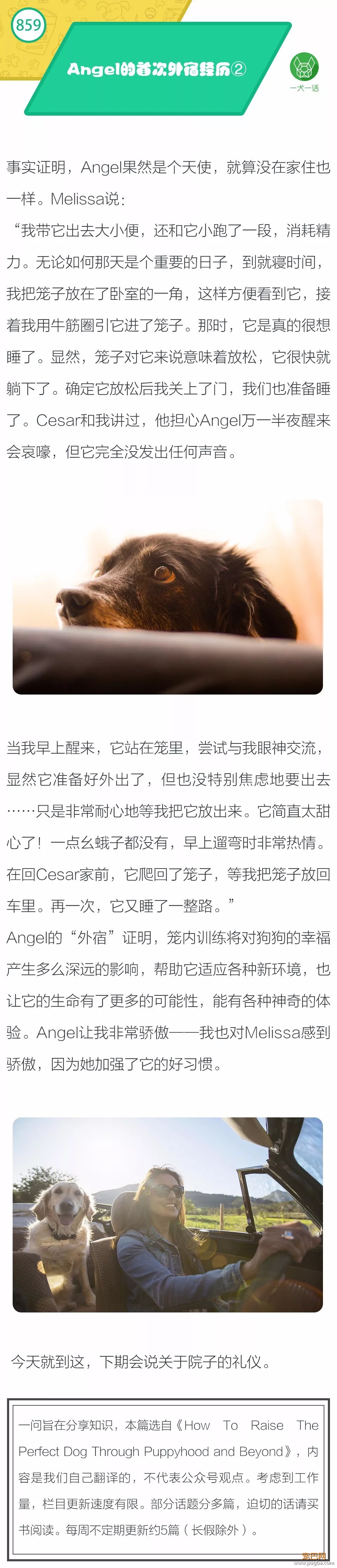 Angel的首次外宿经历 ②-1.jpeg