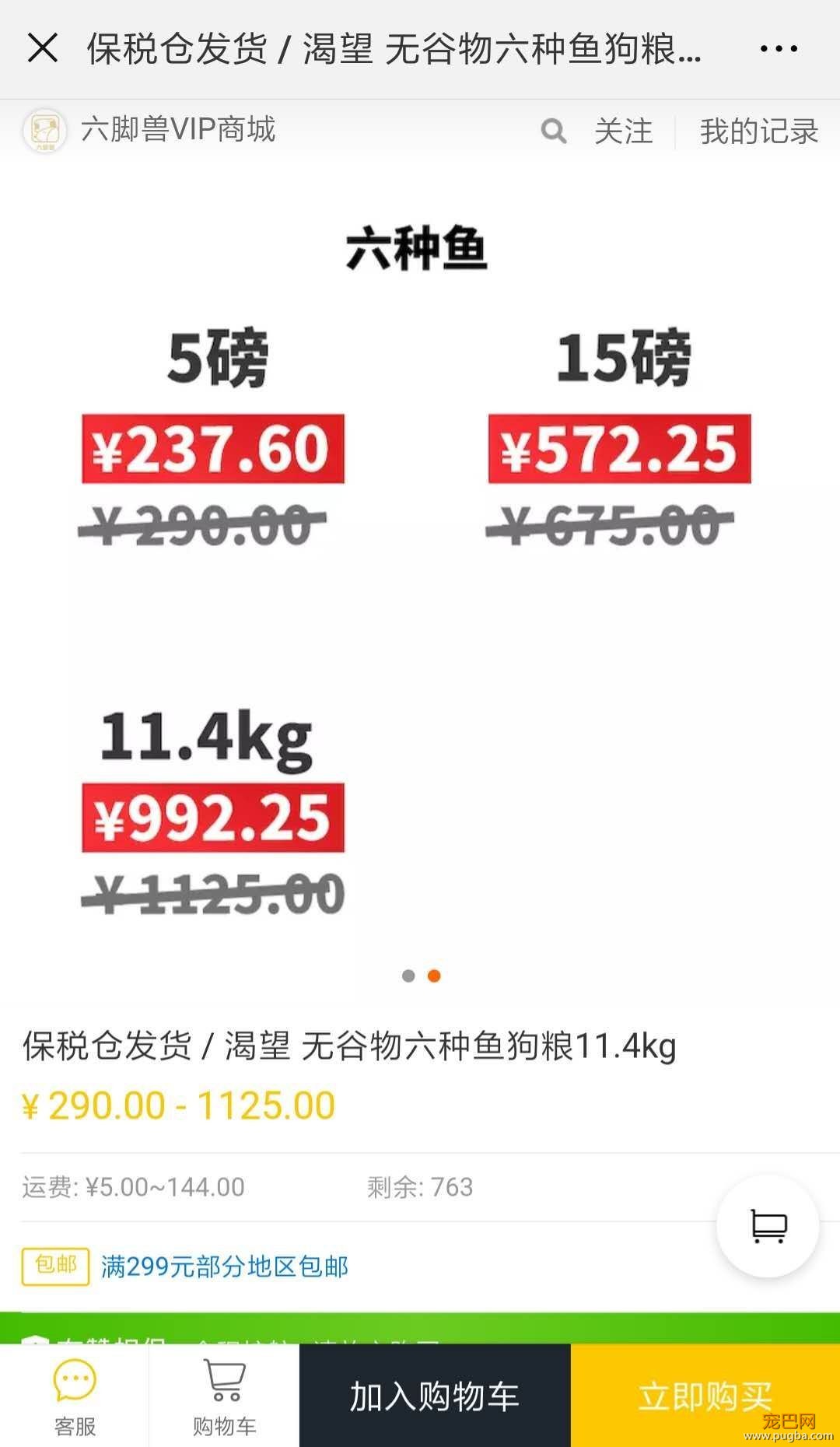 六脚兽VIP会员卡正式上线，一年可省4000，爽哭了！-4.jpeg