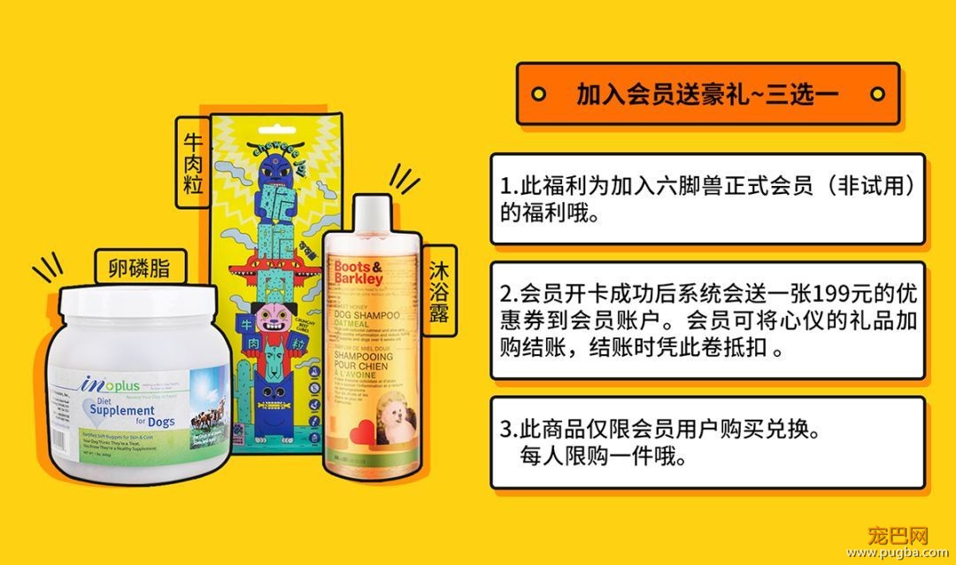 六脚兽VIP会员卡正式上线，一年可省4000，爽哭了！-8.jpeg