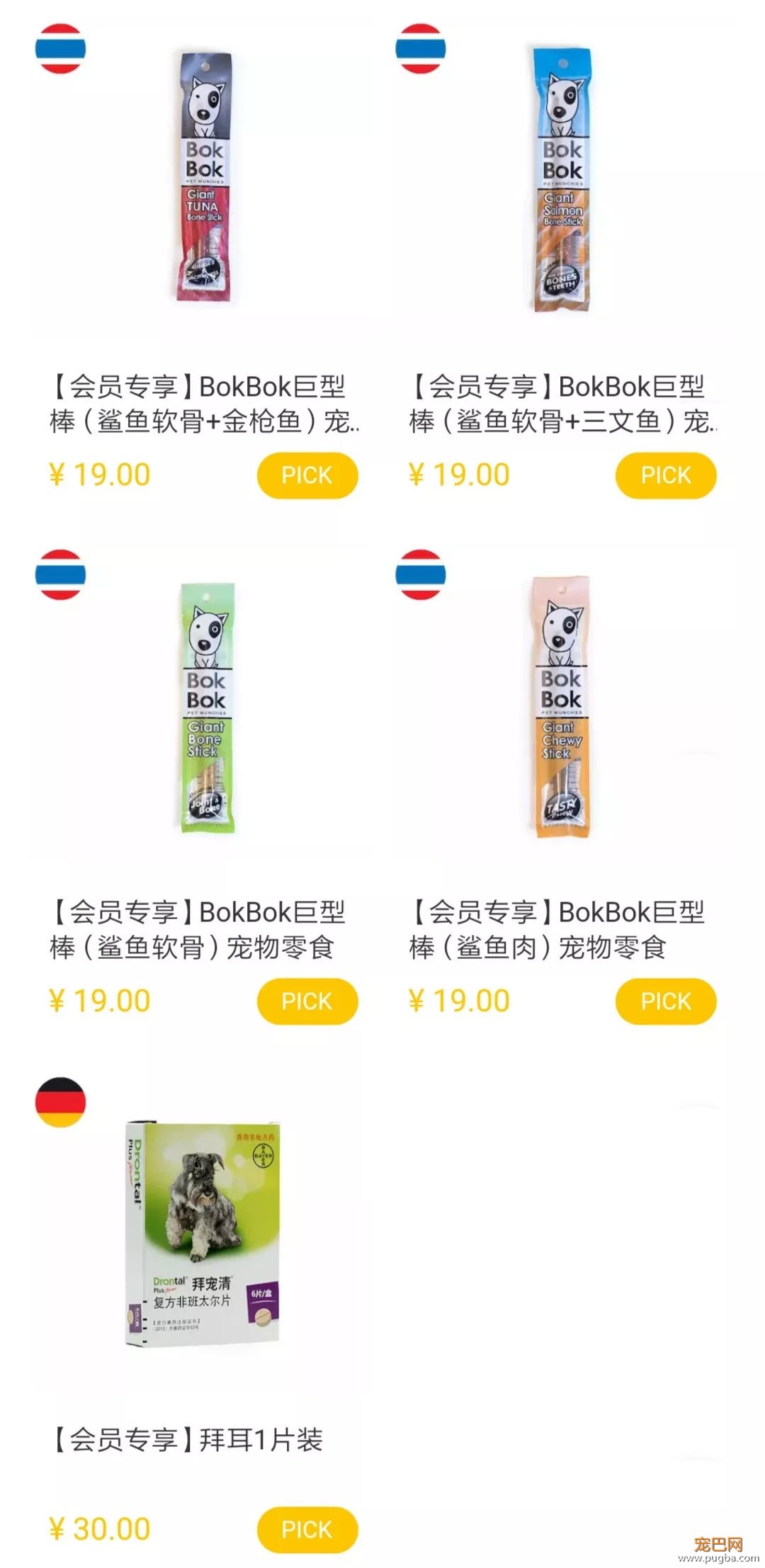 六脚兽VIP会员卡正式上线，一年可省4000，爽哭了！-7.jpeg