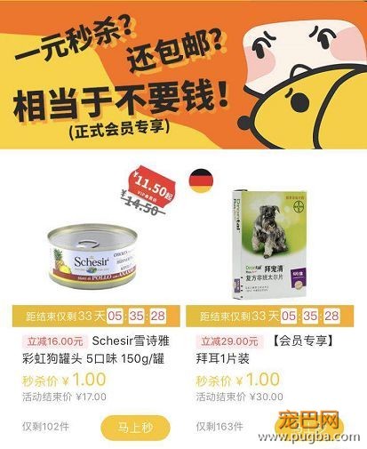 主人永不吃土！超详细六脚兽VIP会员卡攻略！-5.jpeg