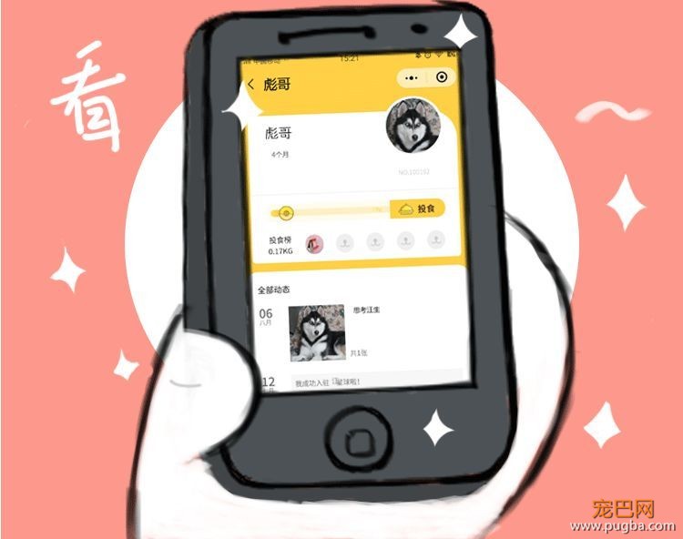 二哈哭诉：我主人......可能根本不爱我？-13.jpeg
