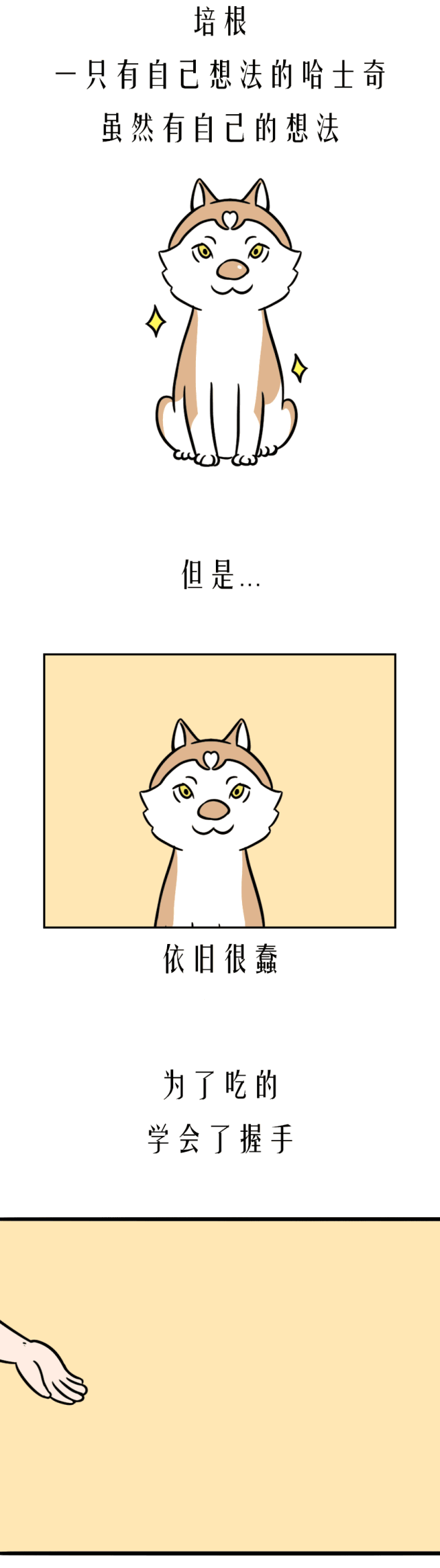 11月3日 宜展示才艺-1.gif