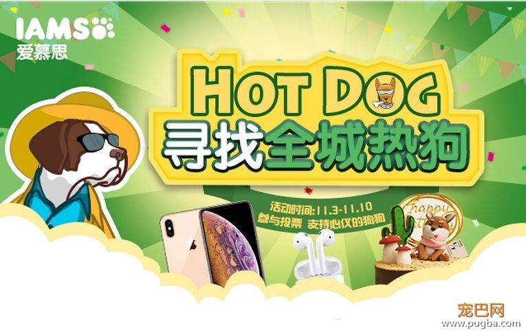 400只狗狗@了你并邀请你进来投票拿礼物！线上选美开始了！-1.jpeg