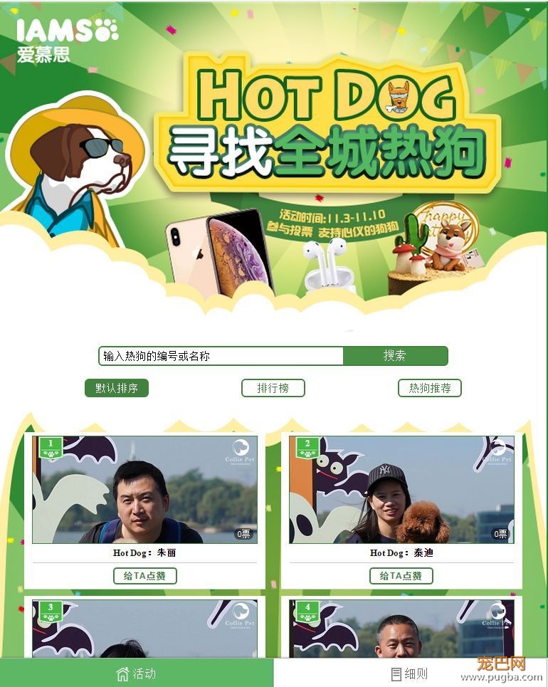 400只狗狗@了你并邀请你进来投票拿礼物！线上选美开始了！-33.jpeg