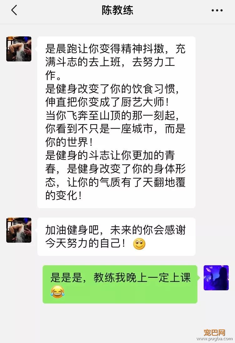 带着狗狗揽客，现在的健身教练越来越会玩了-2.jpg