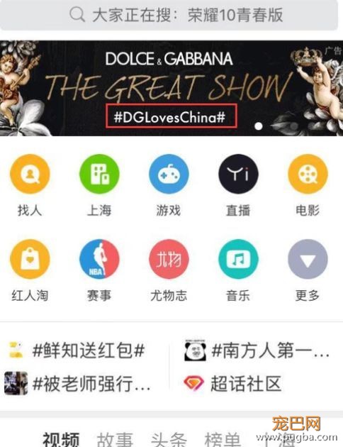 D&G设计师公然辱华，请带着你的歧视回家！-2.jpeg