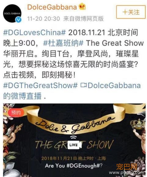 D&G设计师公然辱华，请带着你的歧视回家！-3.jpeg