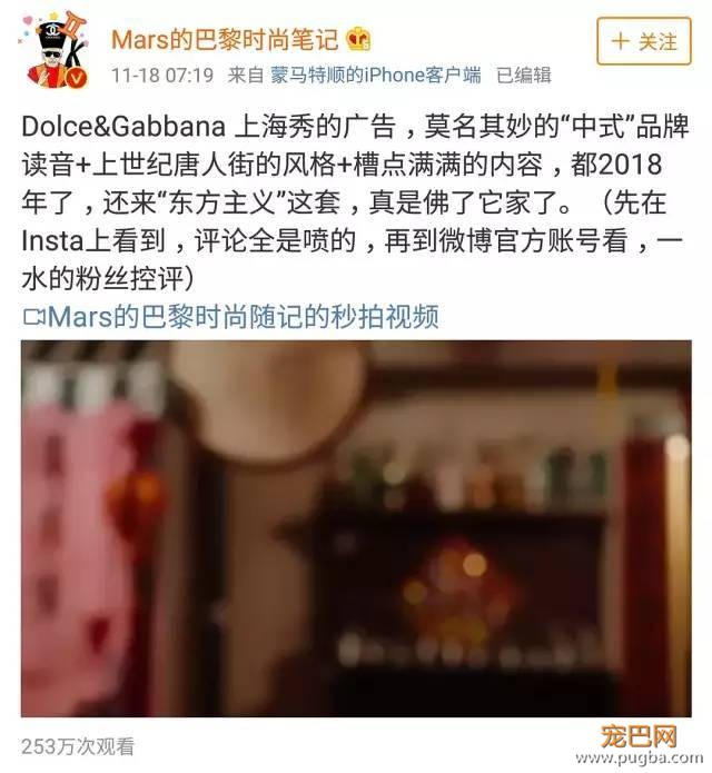 D&G设计师公然辱华，请带着你的歧视回家！-4.jpeg