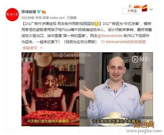 D&G设计师公然辱华，请带着你的歧视回家！-6.jpeg
