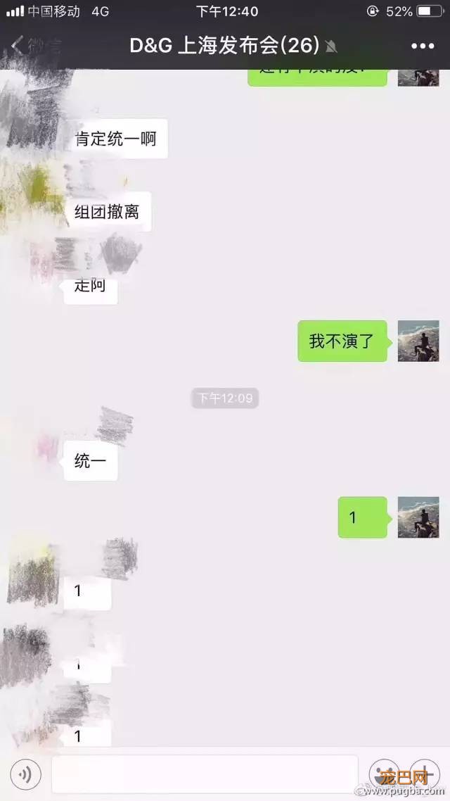 D&G设计师公然辱华，请带着你的歧视回家！-11.jpeg