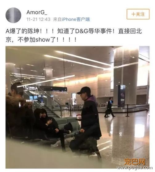 D&G设计师公然辱华，请带着你的歧视回家！-10.jpeg