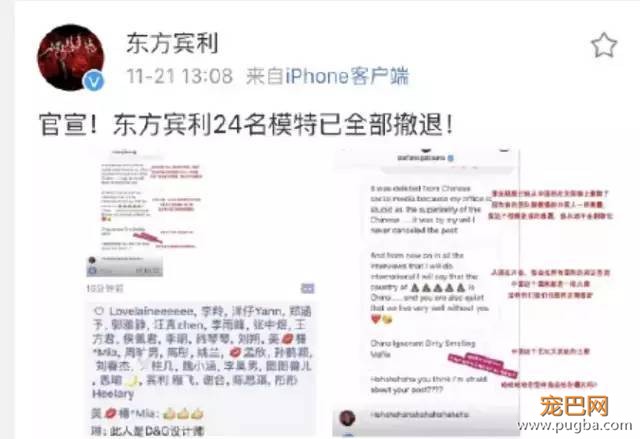 D&G设计师公然辱华，请带着你的歧视回家！-14.jpeg