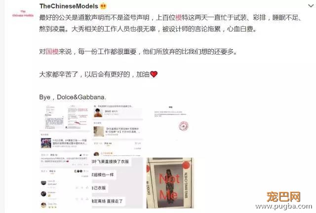 D&G设计师公然辱华，请带着你的歧视回家！-13.jpeg