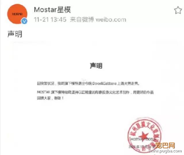 D&G设计师公然辱华，请带着你的歧视回家！-15.jpeg