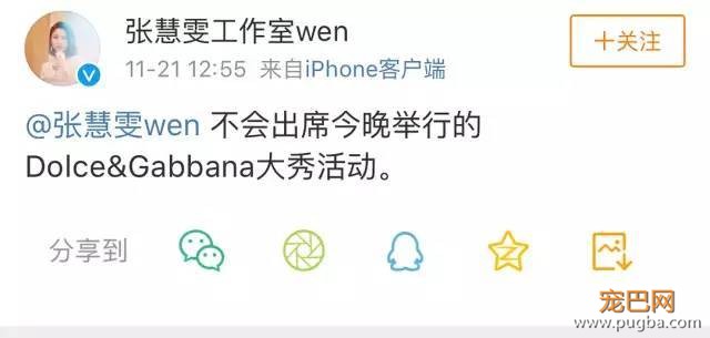 D&G设计师公然辱华，请带着你的歧视回家！-22.jpeg