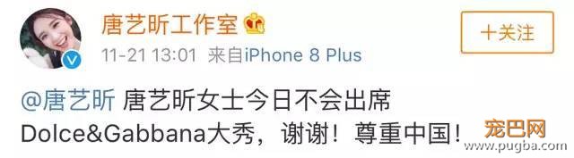 D&G设计师公然辱华，请带着你的歧视回家！-25.jpeg