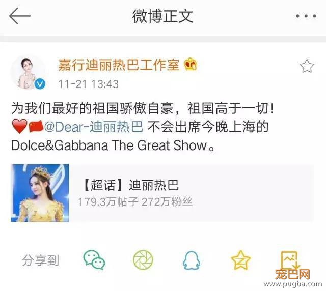 D&G设计师公然辱华，请带着你的歧视回家！-29.jpeg