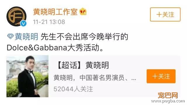 D&G设计师公然辱华，请带着你的歧视回家！-26.jpeg