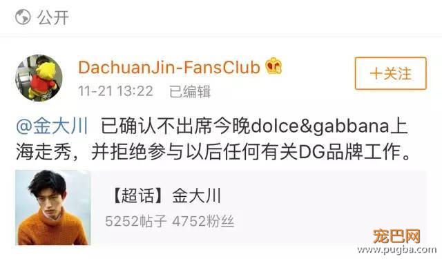 D&G设计师公然辱华，请带着你的歧视回家！-28.jpeg