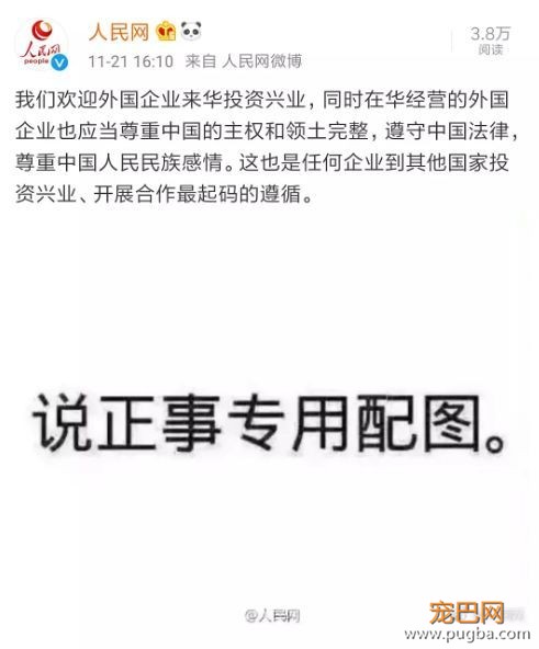D&G设计师公然辱华，请带着你的歧视回家！-32.jpeg