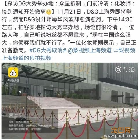 D&G设计师公然辱华，请带着你的歧视回家！-31.jpeg