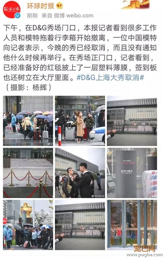 D&G设计师公然辱华，请带着你的歧视回家！-34.jpeg