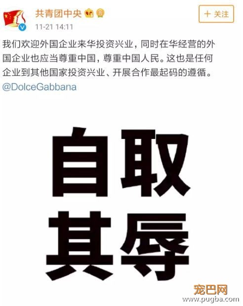 D&G设计师公然辱华，请带着你的歧视回家！-33.jpeg