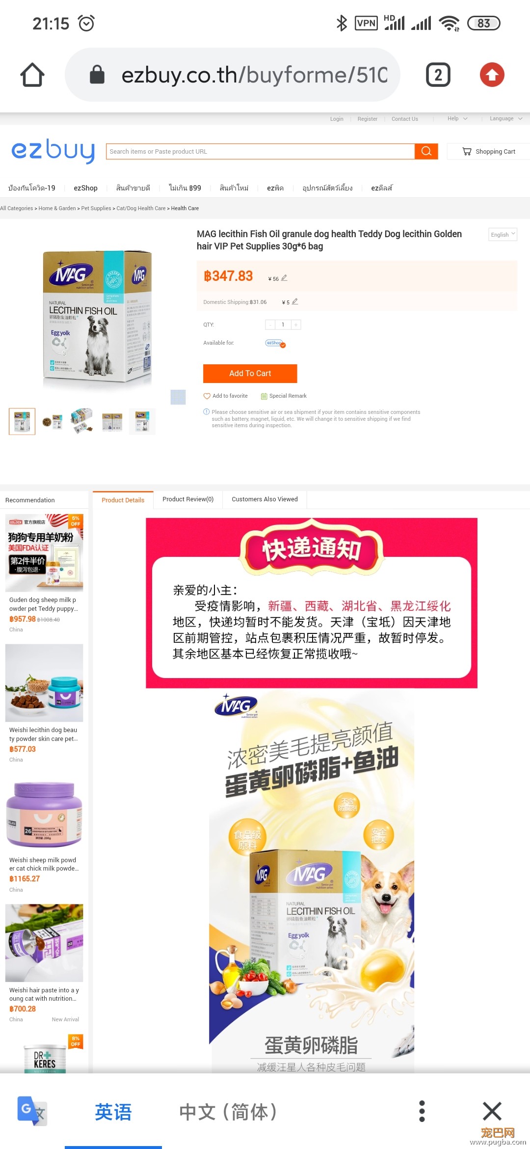 Screenshot_2020-04-13-21-15-44-856_com.android.chrome.jpg