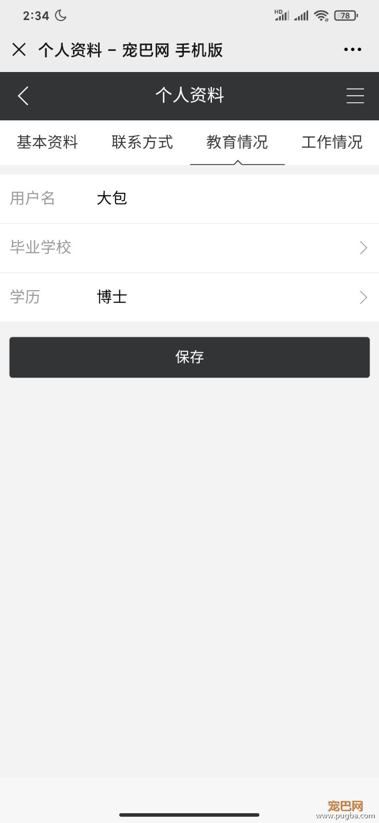 由手机上传