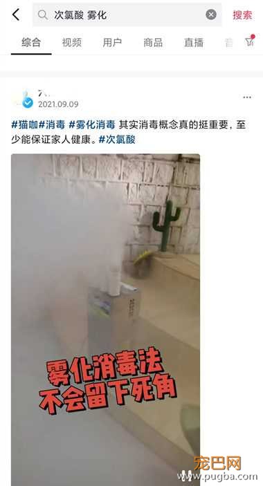 次氯酸雾化