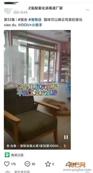 次氯酸雾化