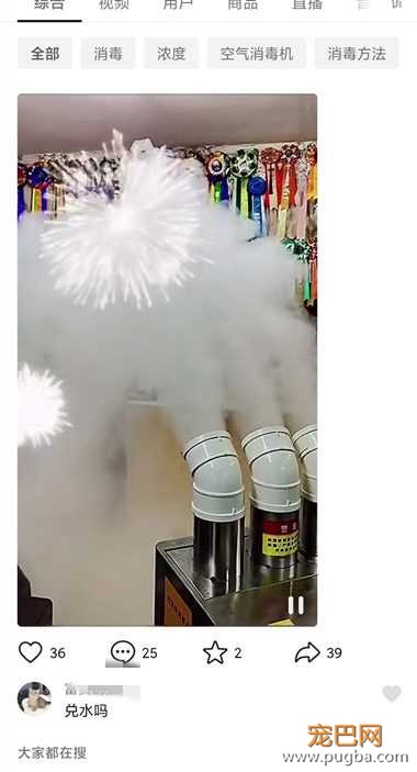 次氯酸雾化