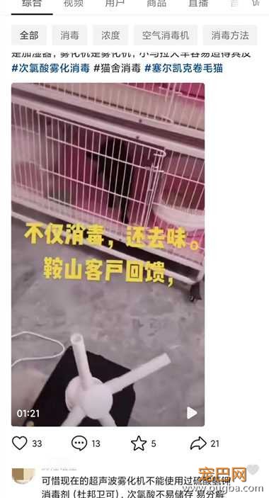 次氯酸雾化
